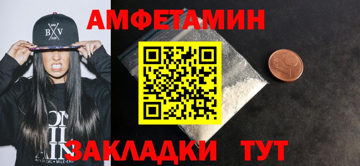 Дятьково  АМФЕТАМИН Premium  Вход с VPN 