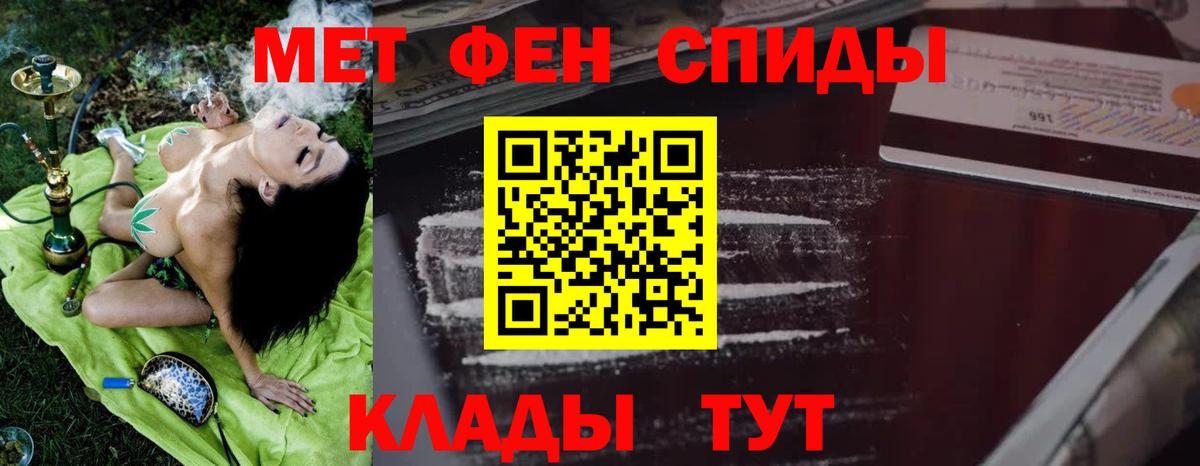 АМФЕТАМИН 97% Дятьково