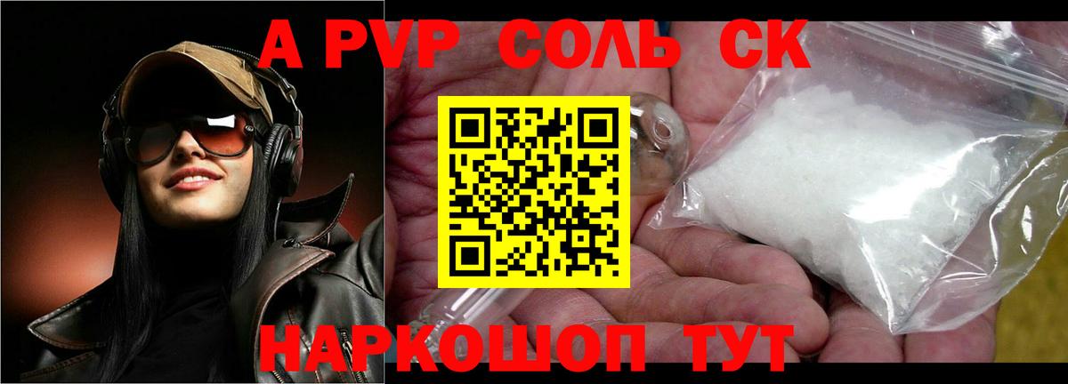 APVP VHQ Дятьково