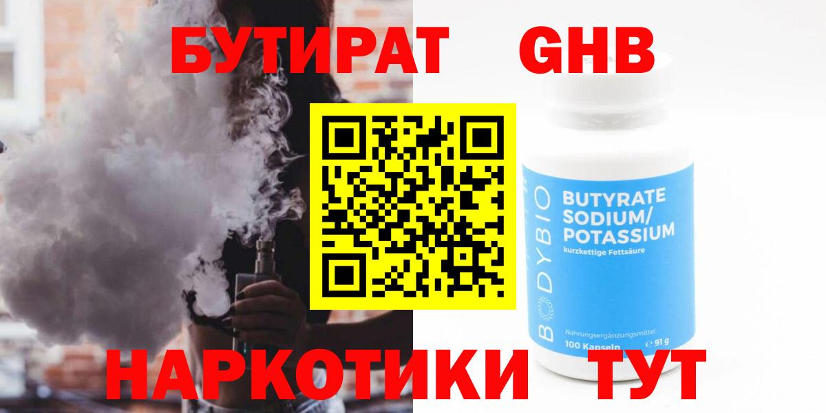 Дятьково  БУТИРАТ буратино  Вход с VPN 