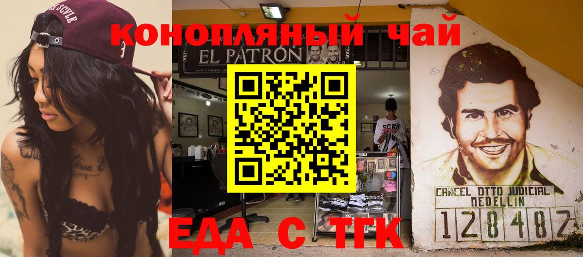 Cannafood конопля  Вход с VPN  Дятьково 