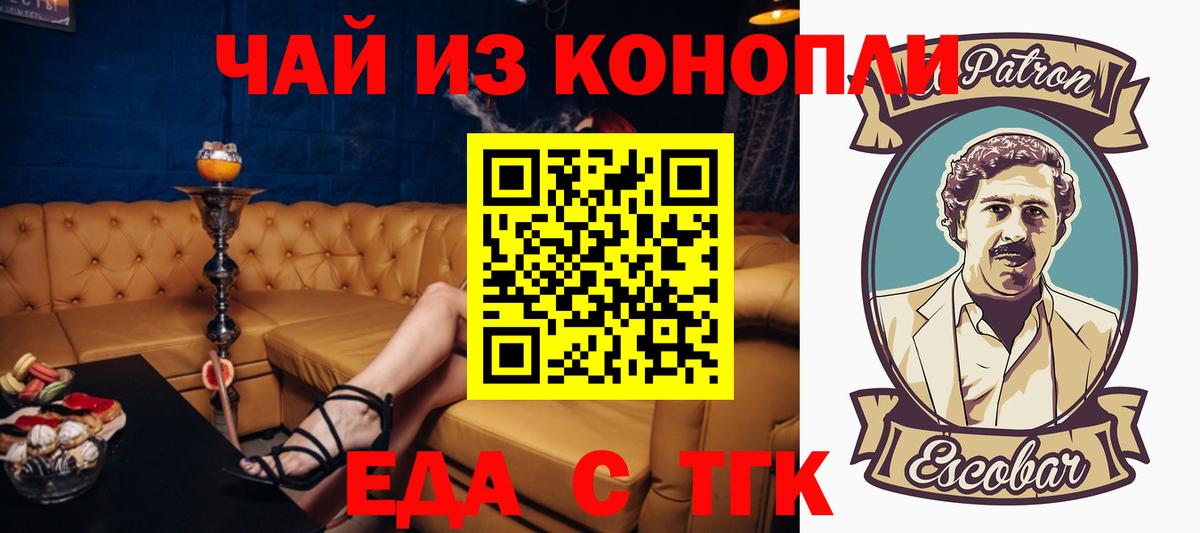 Еда ТГК марихуана Дятьково