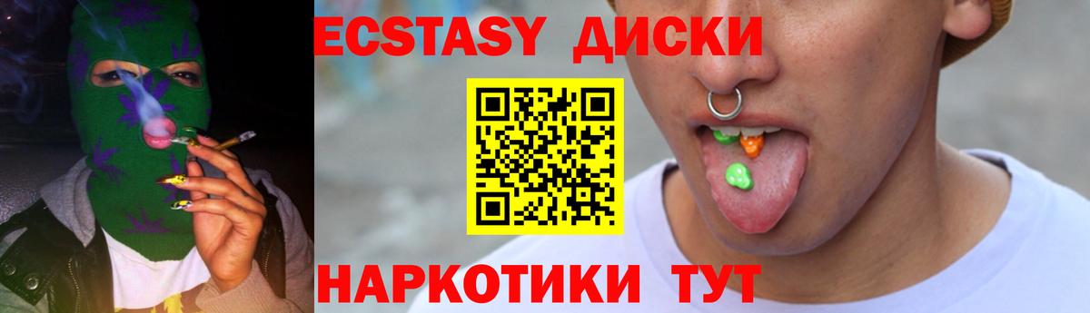 Ecstasy  Вход с VPN  купить наркотик  Ecstasy 99%  Дятьково 