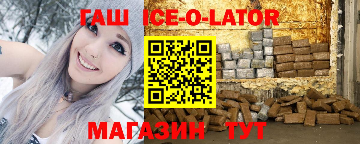 Гашиш гашик  ГАШИШ Изолятор  Дятьково  Вход с VPN 