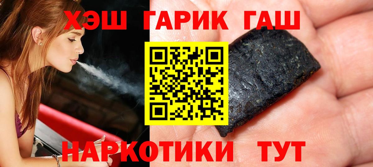 ГАШИШ хэш Дятьково