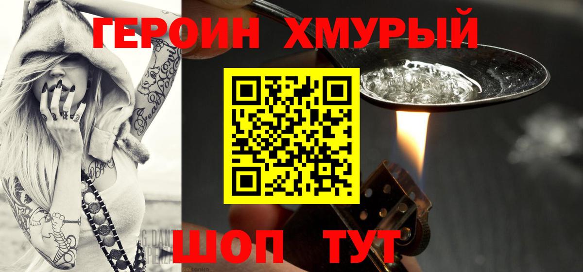 ГЕРОИН  Вход с VPN  Дятьково  Героин афганец 