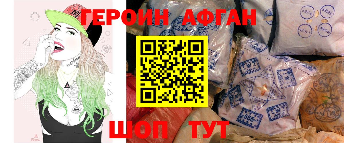 Героин герыч Дятьково
