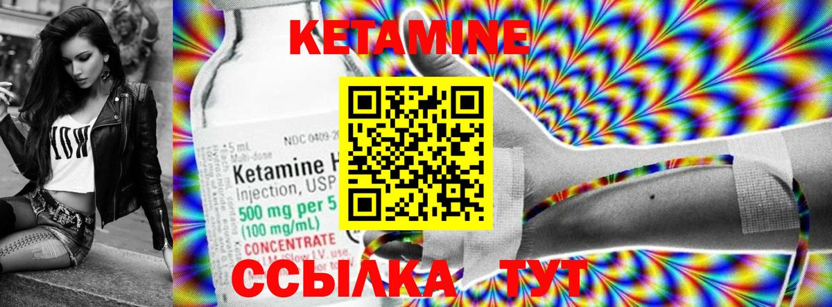 КЕТАМИН VHQ  Вход с VPN  КЕТАМИН ketamine  Дятьково 