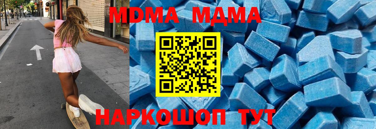 МДМА кристаллы  MDMA VHQ  Вход с VPN  Дятьково 