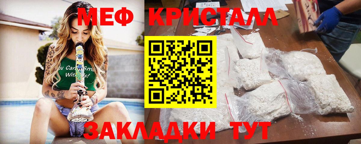 МЕФ  где купить   МЕФ мука  Дятьково  Меф мяу мяу  Вход с VPN 