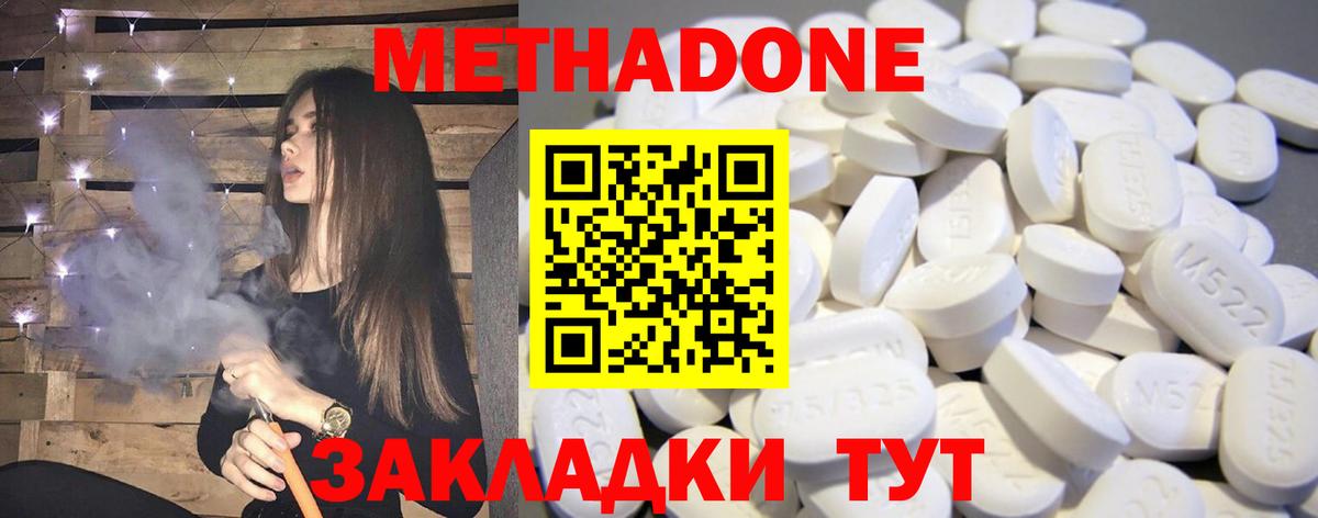 Дятьково  Метадон VHQ  Вход с VPN 