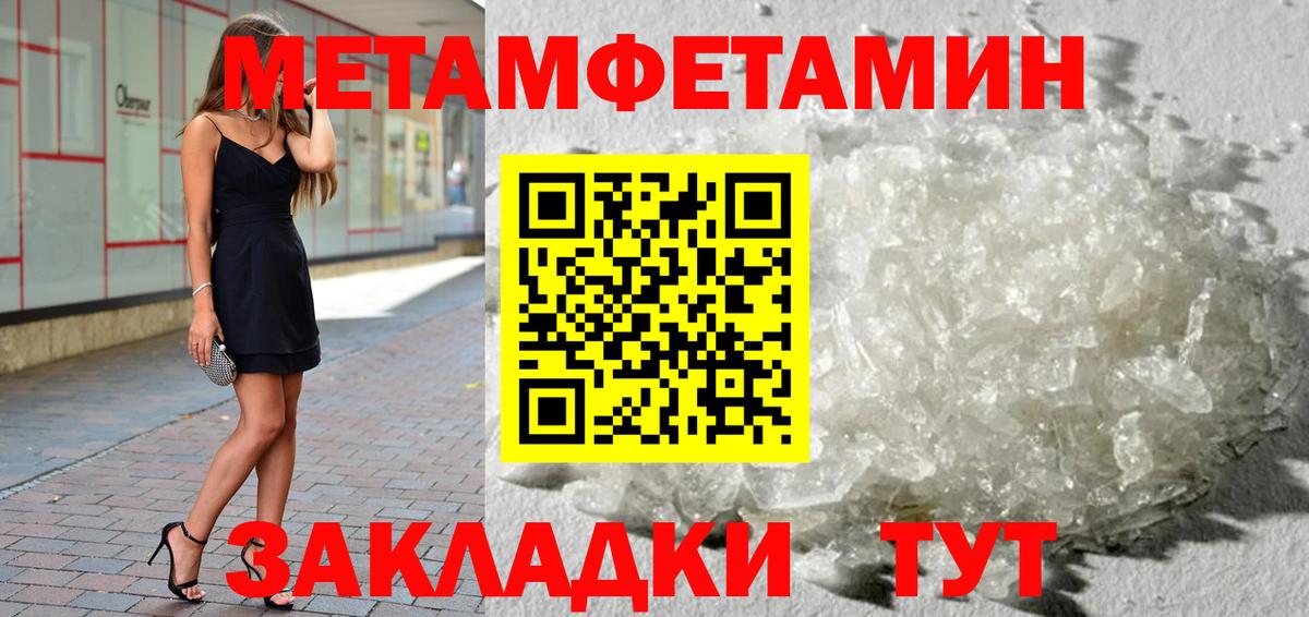 Метамфетамин витя Дятьково