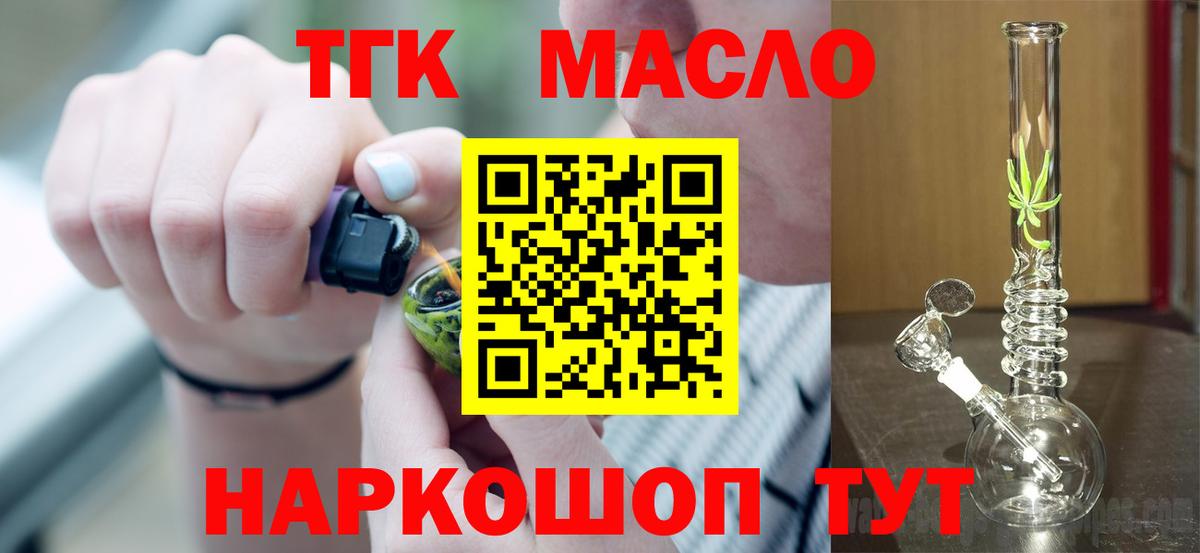 Дятьково  Дистиллят ТГК вейп  Вход с VPN 